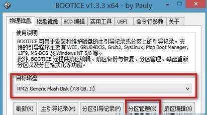U盘启动盘恢复教程（U盘怎么恢复为普通存储设备）