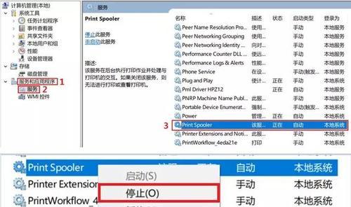打印机显示已暂停怎么解除（教你快速解决打印机暂停问题）