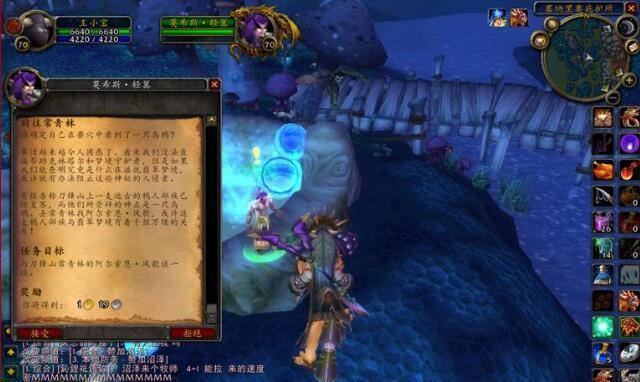 魔兽世界德鲁伊大鸟任务流程解析（从接取任务到完成）