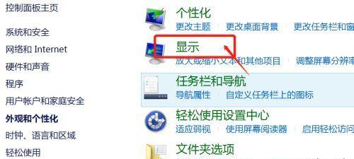 电脑亮度调整全攻略（电脑亮度的影响及调整方法）