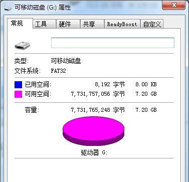 U盘无法访问？解决方法一网打尽！