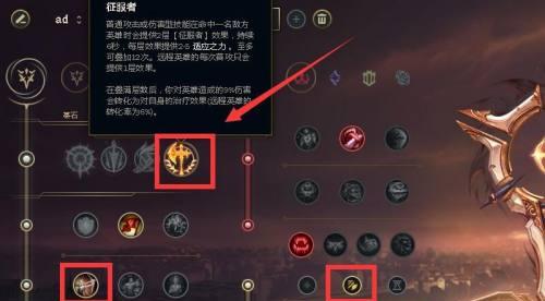 征服者符文怎么点（打造最强攻击输出）