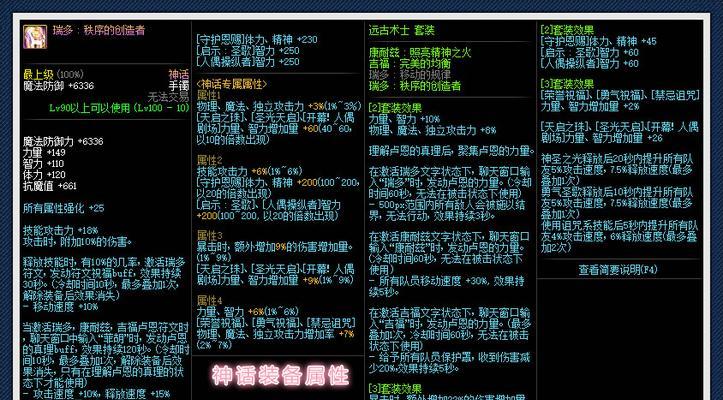如何获得DNF武器15属强宝珠（攻略分享｜游戏技巧｜装备提升）