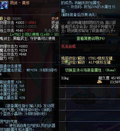 dnf剑宗白金徽章技能选择指南（打造最强剑宗）