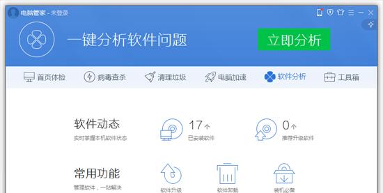 软件管家排名之最——哪个软件管家最干净（查找电脑最干净的软件管家）