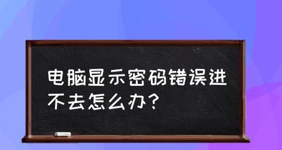 如何修改苹果电脑的开机密码名称（简单易懂的步骤教你实现修改密码名字）