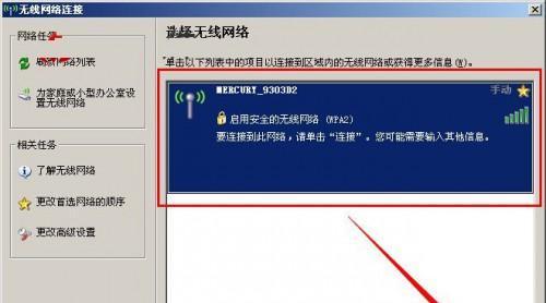 如何解决网络连接不可用wifi正常问题（让wifi稳定连接）
