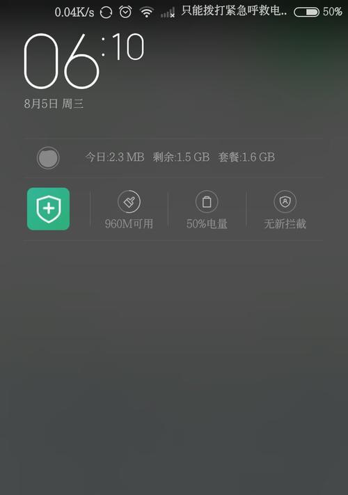满格信号却网络差（信号稳定性）