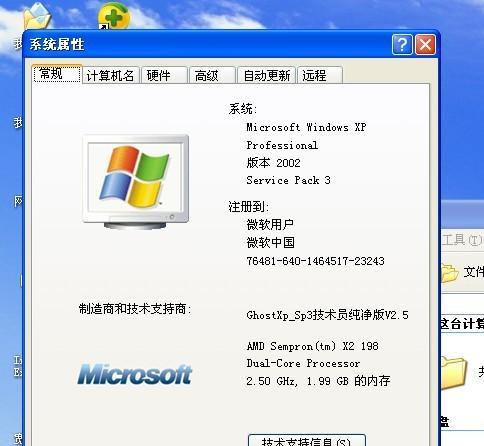 联想驱动管理程序完整性错误解决方法（详解联想驱动管理程序完整性错误的原因及解决办法）