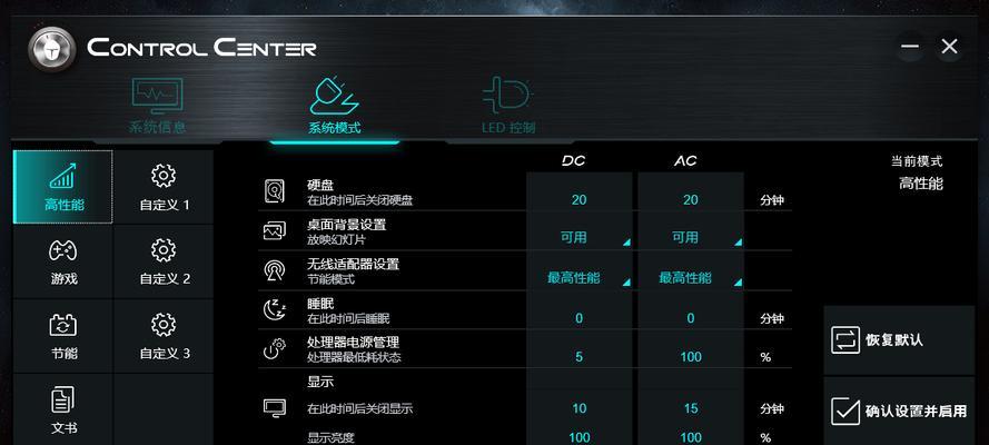 掌控全局，从烟雾头开始——穿越烟雾头控制面板设置（利用科技）