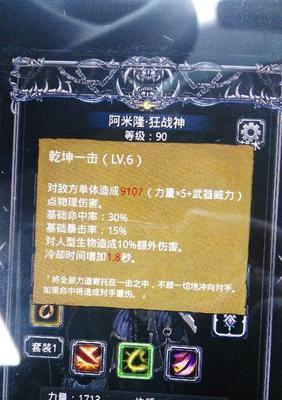狂战士觉醒技能详解（从使用方法到效果分析）