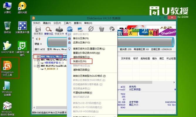 如何使用U盘重装系统分区（图解教程帮助您轻松搞定重装系统分区问题）
