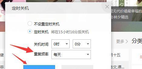 手机定时关机设置教程（轻松学会手机自动关机）