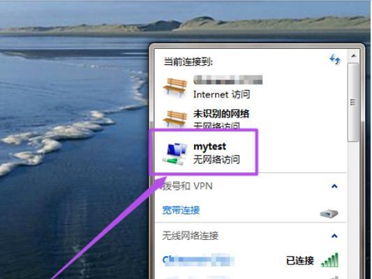 Win7WiFi连接设置教程（无线网络设置步骤详解）