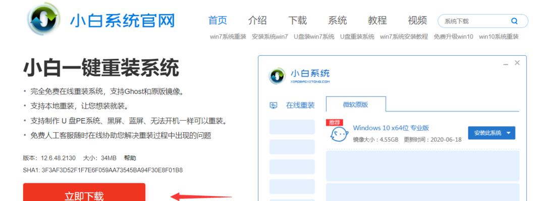 如何升级Win10系统版本（简单操作教程）