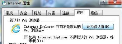 IE浏览器损坏如何修复安装（详细教程让您轻松修复IE浏览器损坏）