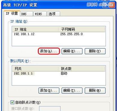 电脑IP地址查询：如何查看电脑IP地址