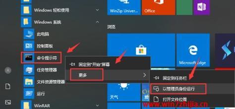 Win10专业版调烟雾头控制面板（详解Win10专业版控制烟雾头的方法与步骤）