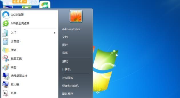 无需工具，轻松安装Win7系统（利用系统自带工具完成安装）