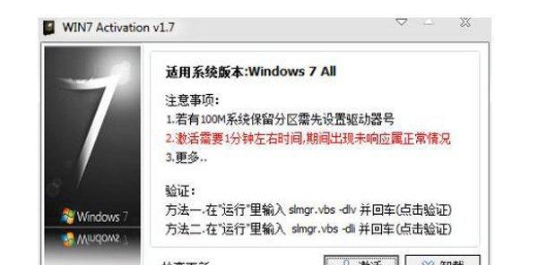 电脑Windows7无法启动，怎么办（解决方案和实用方法）