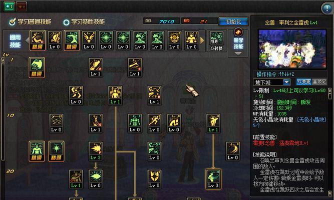 最新dnf男气功技能加点详解（打造王者级气功大师）