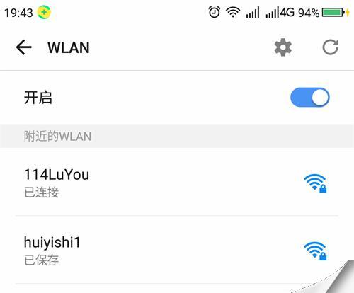 教你用手机修改家里的wifi密码（让家里的wifi更安全可靠）