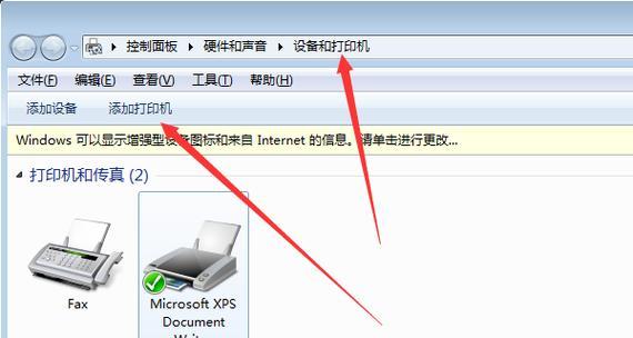 电脑添加打印机方法详解