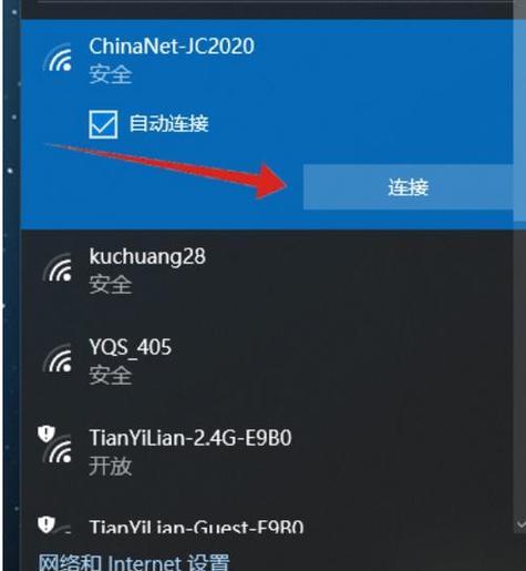 台式电脑连不上网络原因分析（解决办法大揭秘）