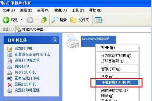 如何设置共享打印机权限（实现多用户共享）