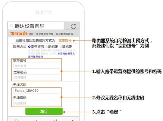 如何重新设置无线路由器为主题（简单易懂的步骤让您快速完成）