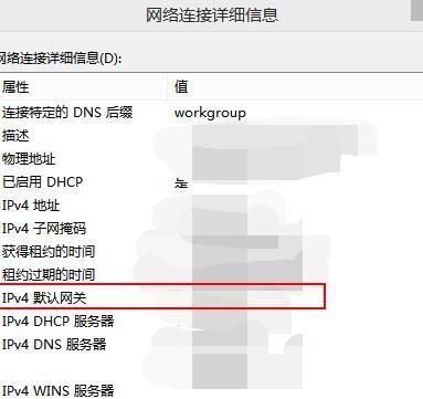 路由器IP地址冲突的解决方法（快速排查和处理路由器IP地址冲突问题）