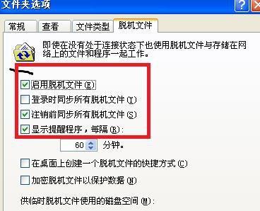 如何利用两台电脑建立局域网共享文件（简单易行的局域网共享文件方法）