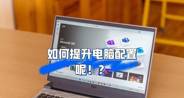 电脑配置查询方法详解：轻松获取电脑参数