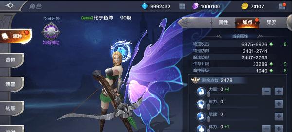《御龙在天》弓箭手加点攻略（打造高效弓箭手）