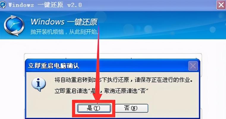 如何一键还原台式电脑出厂设置（简易教程帮助您重新恢复电脑正常运行）