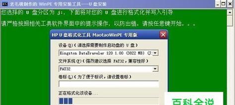 Win7镜像文件安装系统详解（快速）