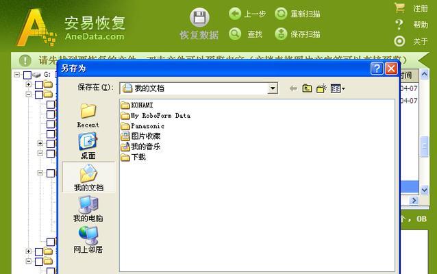 免费的U盘数据恢复软件推荐（哪个好）