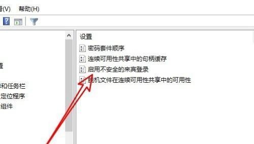 如何在多台电脑间建立共享文件夹密码保护（实现电脑共享文件夹）