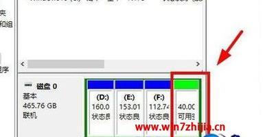 Win10电脑C盘分区方法（通过磁盘管理器实现C盘分区）