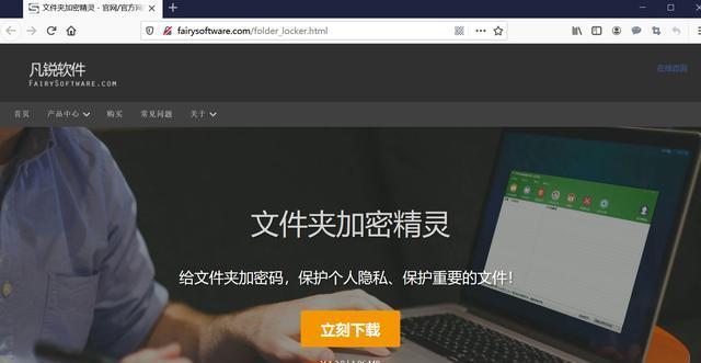 文件夹加密码保护，轻松保护你的私密文件（如何在不压缩文件夹的情况下加密？——加密文件夹）