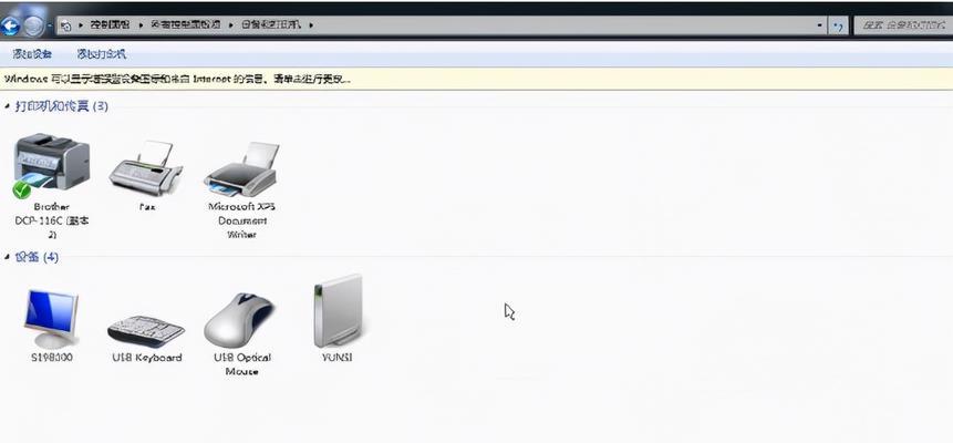 电脑扫描文件的方法（如何使用电脑进行文件扫描）