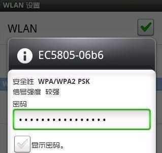 为什么手机无法连接家庭WiFi（探究WiFi连接问题的原因和解决方法）