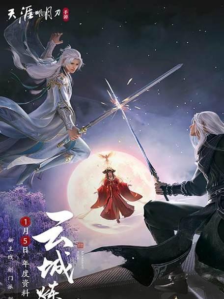 2024年天刀手游职业攻略大全（掌握职业技巧）