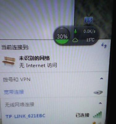 电脑连上wifi却上不了网（如何解决电脑无法联网问题）