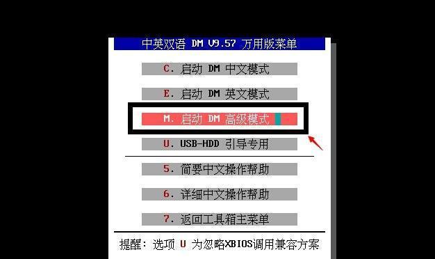 低级格式化操作全解析（一步步教你重装系统）