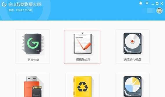 10款免费数据恢复软件推荐（找回误删除）