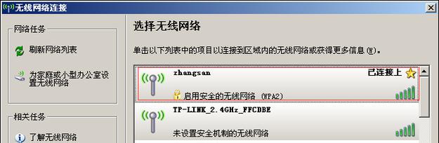 笔记本如何连接无密码WiFi（快速学会笔记本连接无密码WiFi的方法）