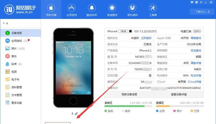 电脑如何安装iTunes软件（详细步骤教你安装iTunes软件）