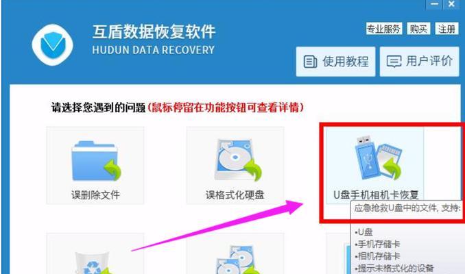 电脑回收站清空恢复方法（教你如何有效地恢复清空的电脑回收站数据）