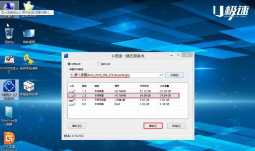 Win7制作U盘启动盘教程（简单易学）